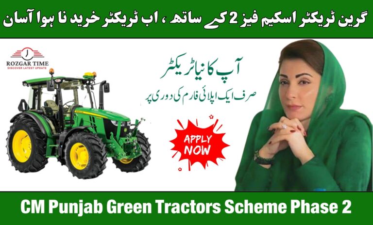 CM Punjab Green Tractors Scheme Phase 2